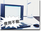 情報メディア担保特約
